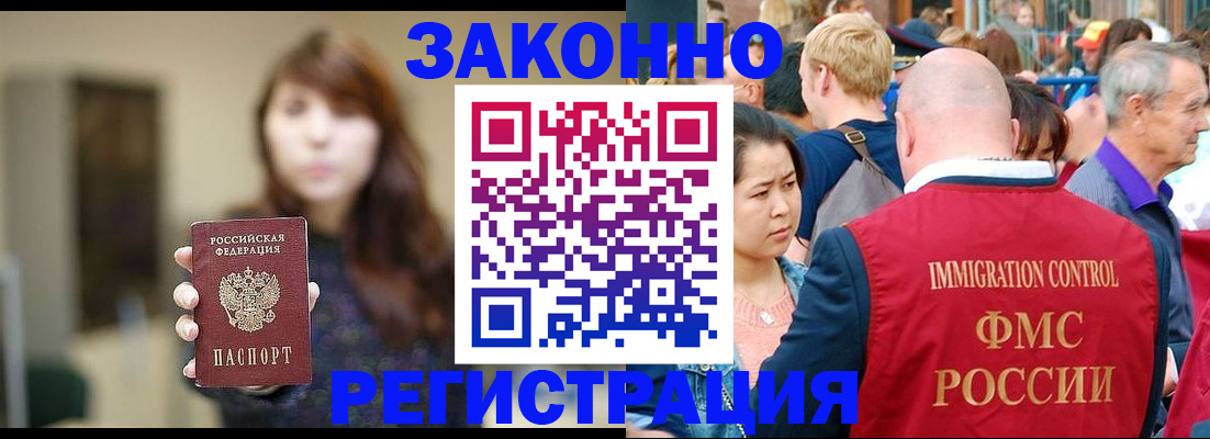 прописка поиск в Анадыре